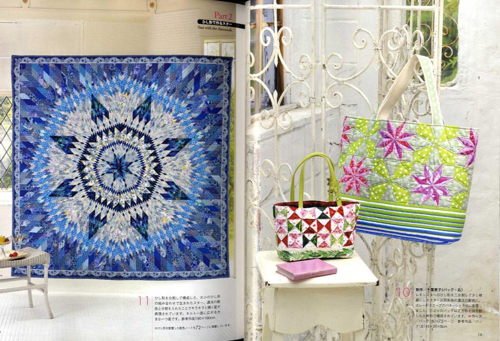 Quilts Japan 2013-9 No.154